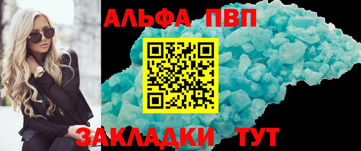 Alpha PVP СК КРИС Спасск-Дальний