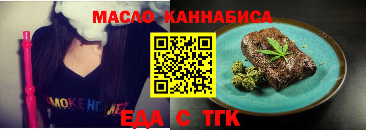 Спасск-Дальний  Печенье с ТГК конопля  Вход с VPN 