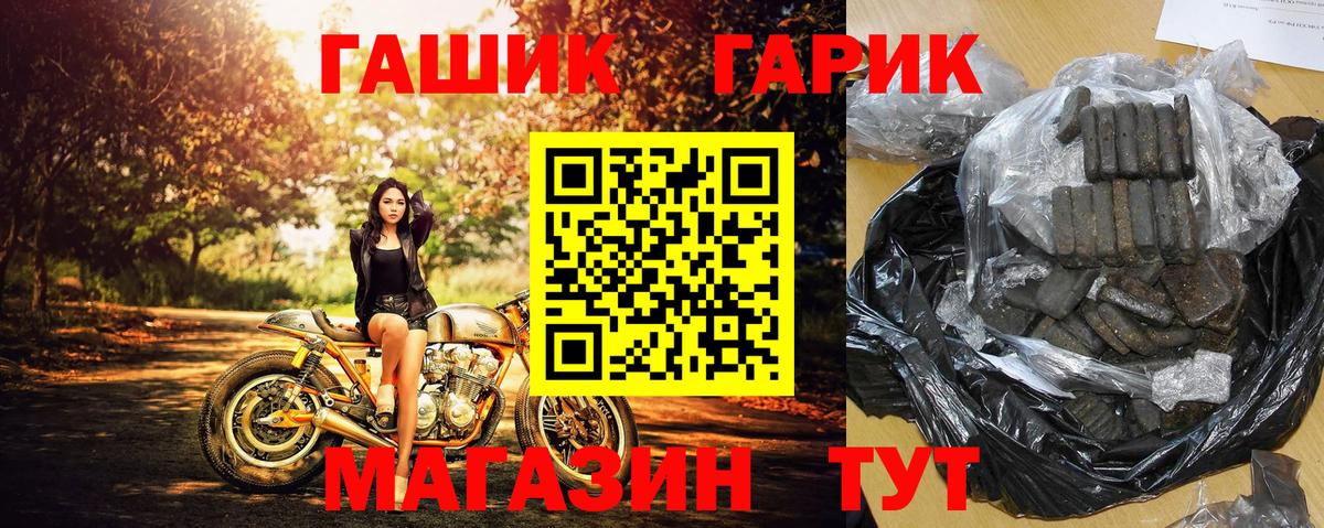 Гашиш Изолятор  ГАШ  Спасск-Дальний  Вход с VPN  ГАШИШ гарик 