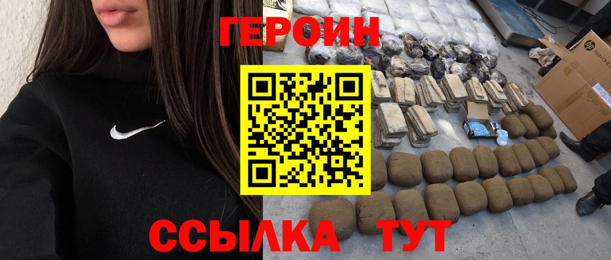 Спасск-Дальний  ГЕРОИН герыч  Вход с VPN 