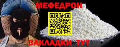 мяу мяу кристалл Партизанск