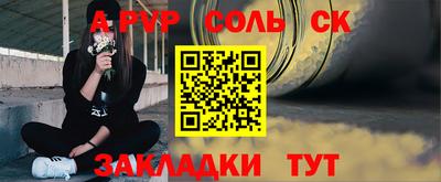 мяу мяу кристалл Партизанск