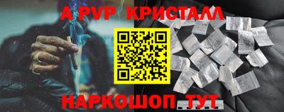 мяу мяу кристалл Партизанск