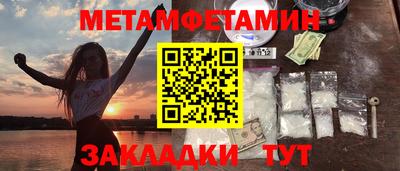 метамфетамин Первоуральск