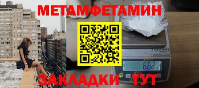 метамфетамин Первоуральск