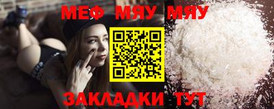 мяу мяу кристалл Партизанск