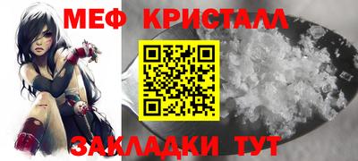 мяу мяу кристалл Партизанск