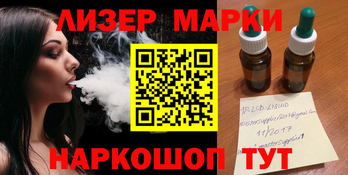 ЛСД экстази кислота  Вход с VPN  Спасск-Дальний 
