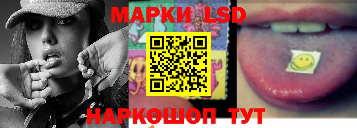 LSD-25 экстази кислота Спасск-Дальний