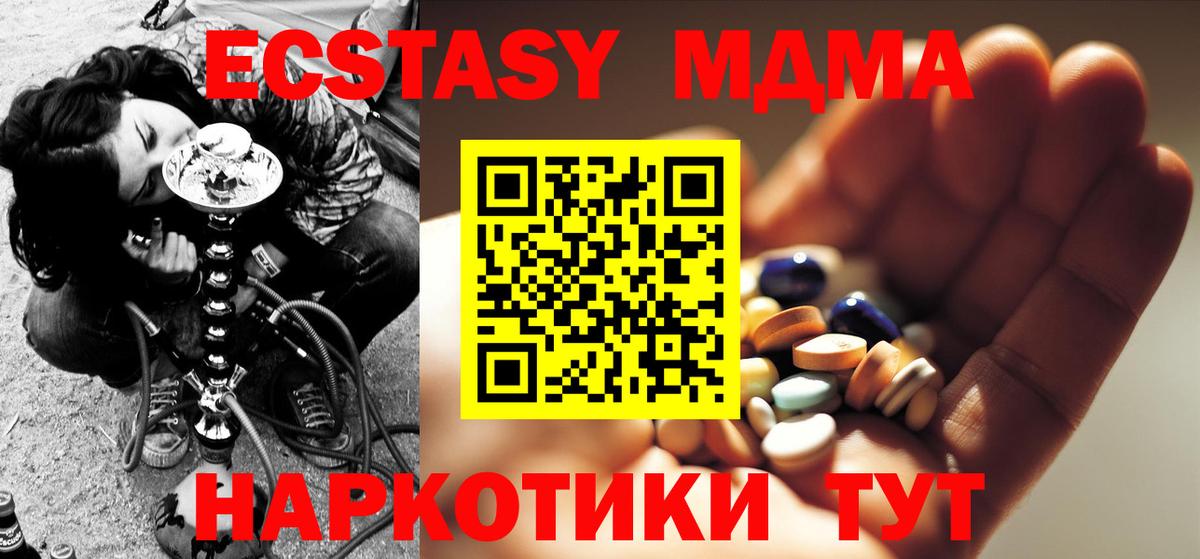 Спасск-Дальний  МДМА  Вход с VPN  MDMA VHQ  MDMA crystal 