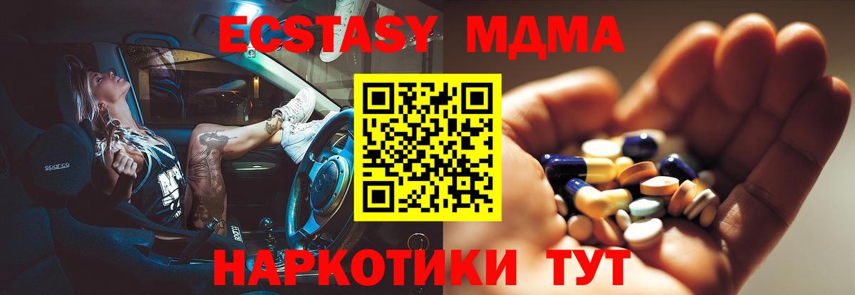 МДМА кристаллы Спасск-Дальний