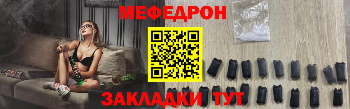 Мефедрон мука Спасск-Дальний