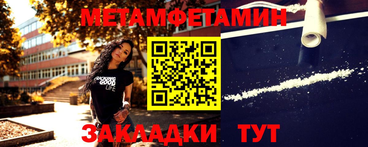 Метамфетамин Декстрометамфетамин 99.9%  МЕТАМФЕТАМИН  Метамфетамин Декстрометамфетамин 99.9%  Спасск-Дальний  Вход с VPN 
