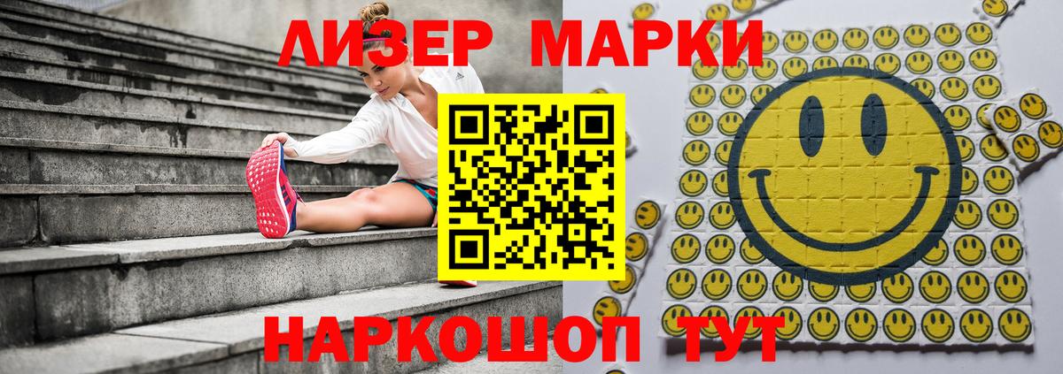 Марки 25I-NBOMe 1,5мг Спасск-Дальний