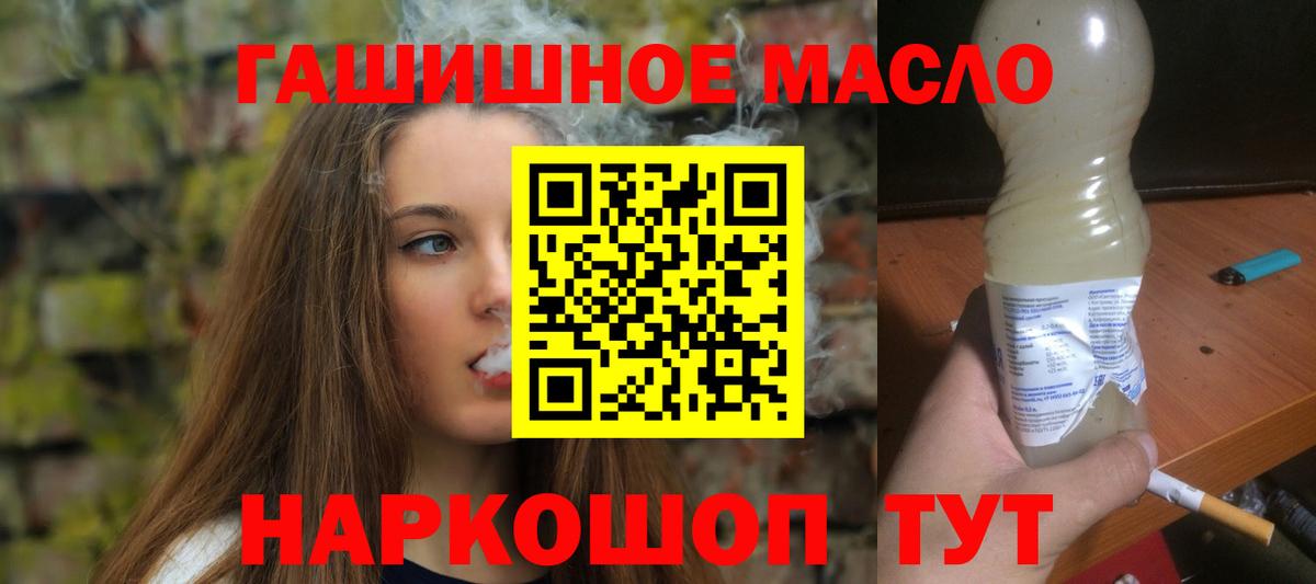 ТГК THC oil  Вход с VPN  Спасск-Дальний  Дистиллят ТГК вейп с тгк 