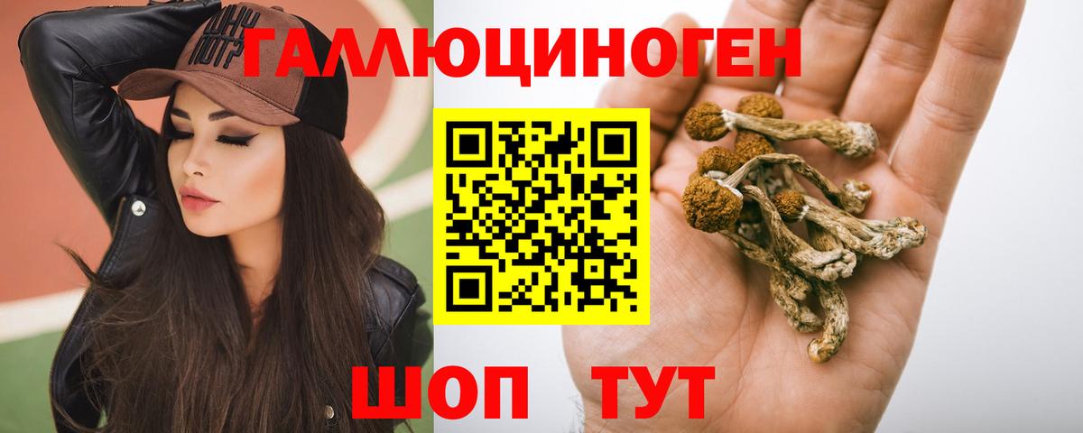 Галлюциногенные грибы MAGIC MUSHROOMS Спасск-Дальний